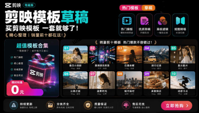 1500+套剪映模板素材，超级超级无敌剪映剪辑模板合集包！附带预览图，全免费，撑爆你的网盘内存-得宝资源站