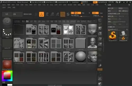 ZBrush 3D数字雕刻软件 2027.0.1激活版-得宝资源站