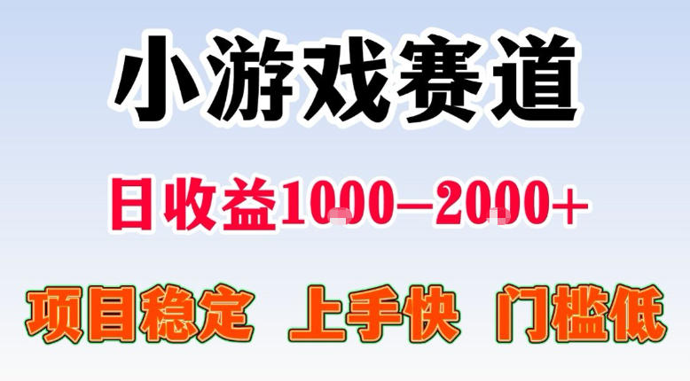 全年可变现项目，不露脸直播小游戏，一天收益500-1k+，收益高，无门槛，项目稳定【揭秘】-得宝资源站