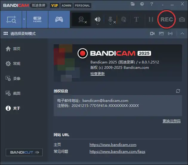 班迪录屏Bandicam v27.0.6.2686便携版--第4张图片