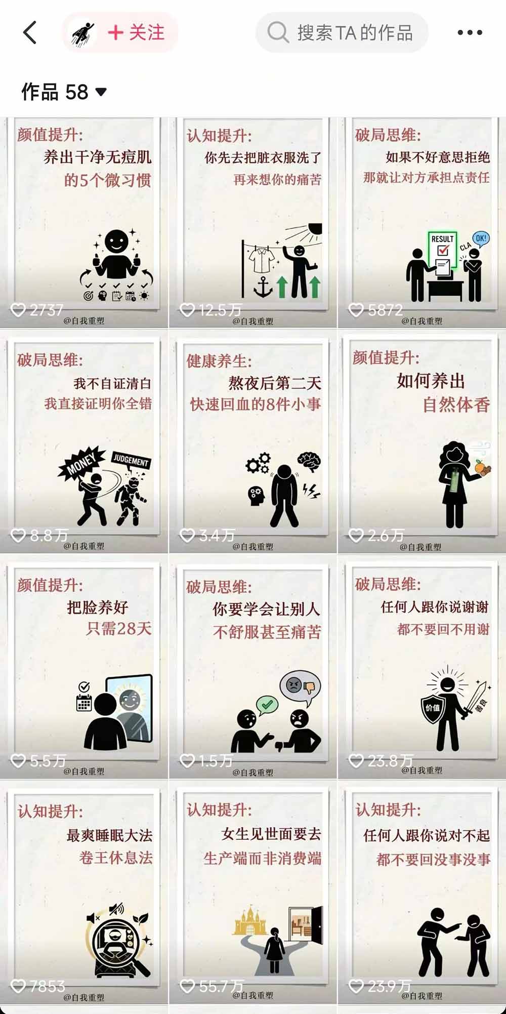 40w博主自我重塑AI思维动画教程，视频剪辑+抠图+音频+封面制作，接商单+独家精选收益-得宝资源站