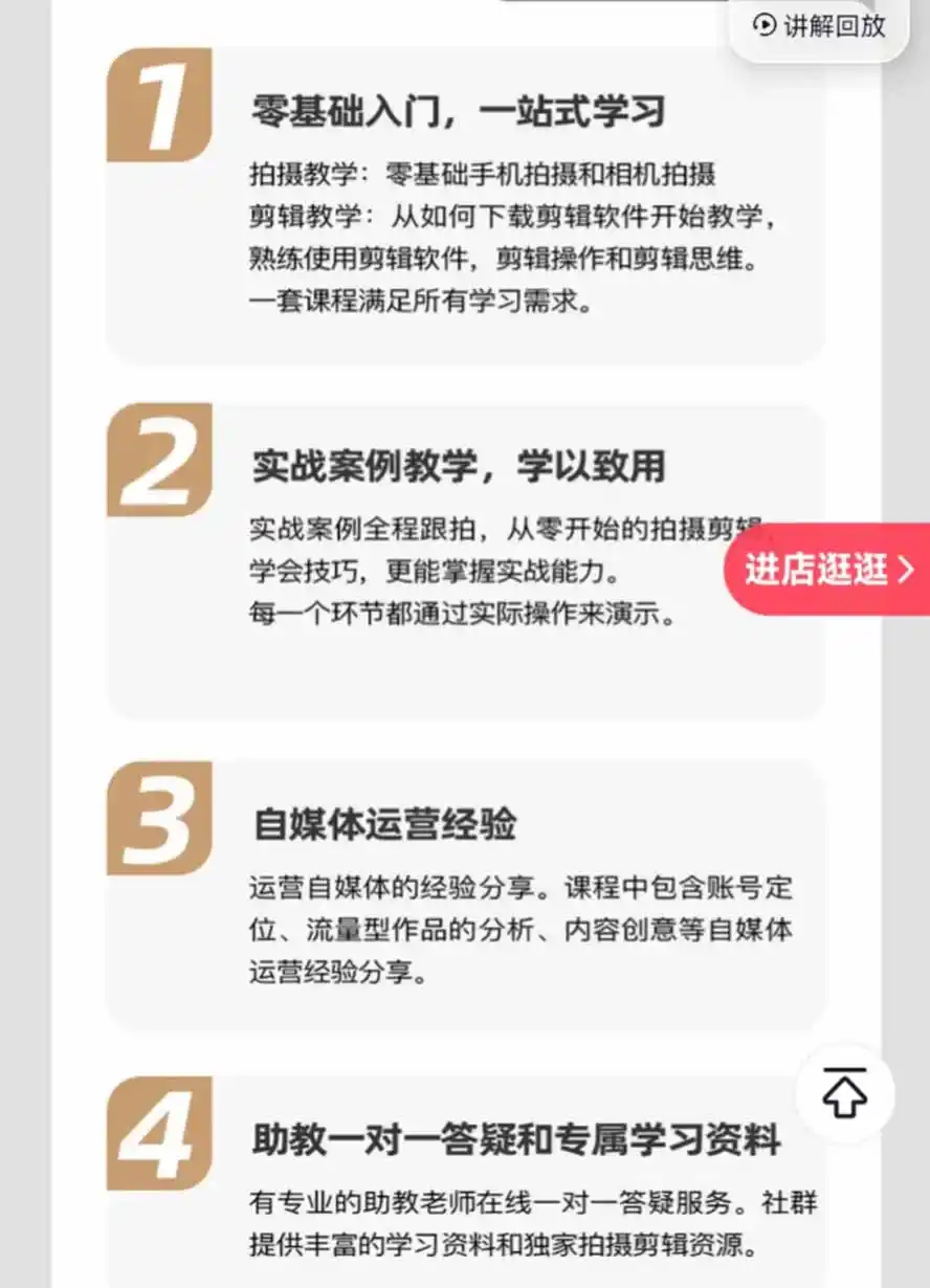 全能视频创作人155节实战课-更新26年8月：手机相机拍摄+剪映剪辑+AI创作+自媒体运营，让你的视频拥有灵活，轻松10w-得宝资源站