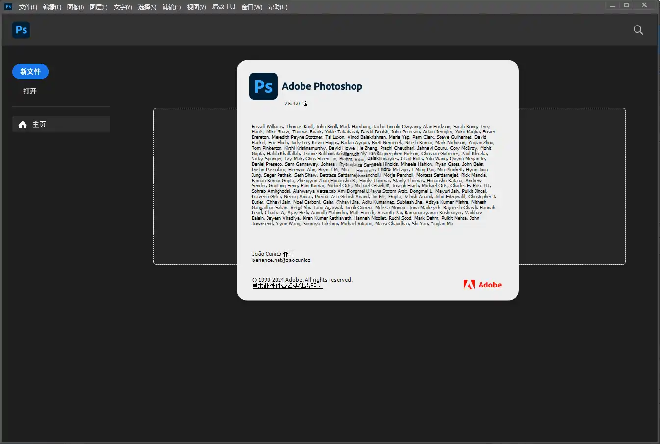 Adobe Photoshop 2026 v27.9.1.1绿色便携版-得宝资源站