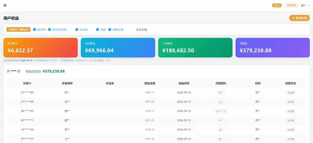 快手短剧挂载 全托管 单号月入200-600 可批量 3-5分钟搞定-得宝资源站