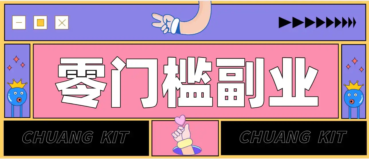 普通人可落地的知乎高赞问答搬运副业，零门槛新手小白也能快速上手增收月入5000+-得宝资源站