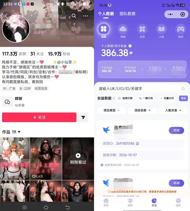 从一条美女卡点视频开始：拆解17万粉博主选材、配乐、卡点剪辑及起号运营，布局网盘拉新商单收徒变现-得宝资源站