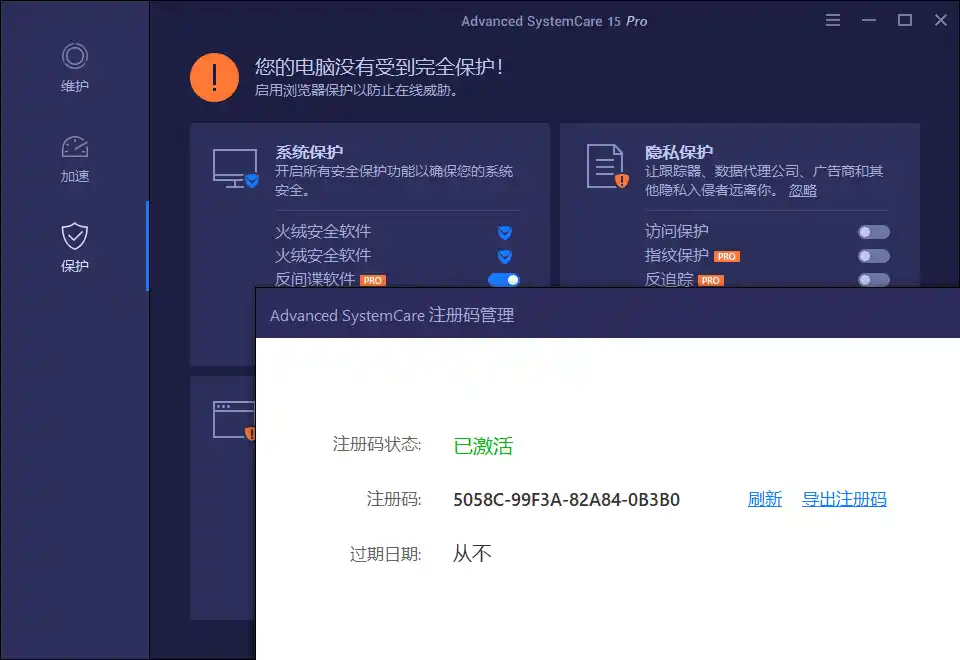 Advanced SystemCare Pro v19.5.0.227--第5张图片