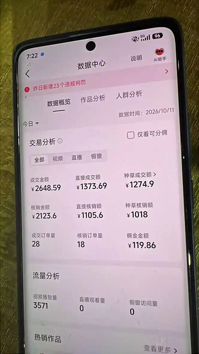 抖音团购2.0玩法，每天复制粘贴日入200+，亲测项目-得宝资源站