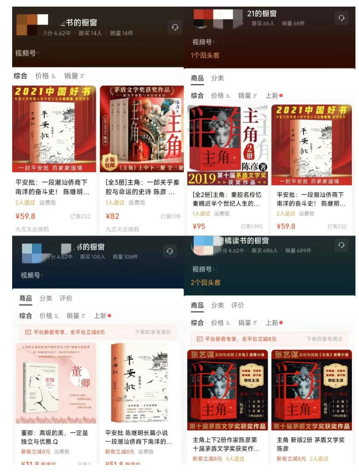 最新AI书单变现实战课，学会蹭电视剧热度，追热点书籍，快速变现，出单100+，日入四位数-得宝资源站