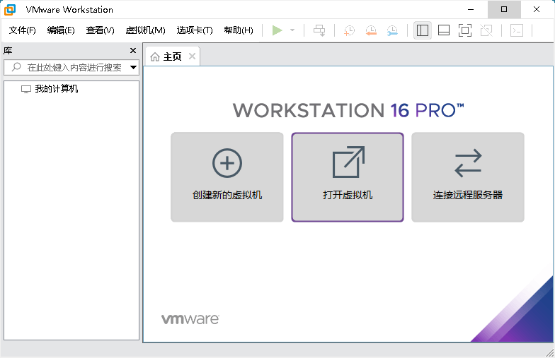VMware Workstation PRO 26H1u1安装版-得宝资源站