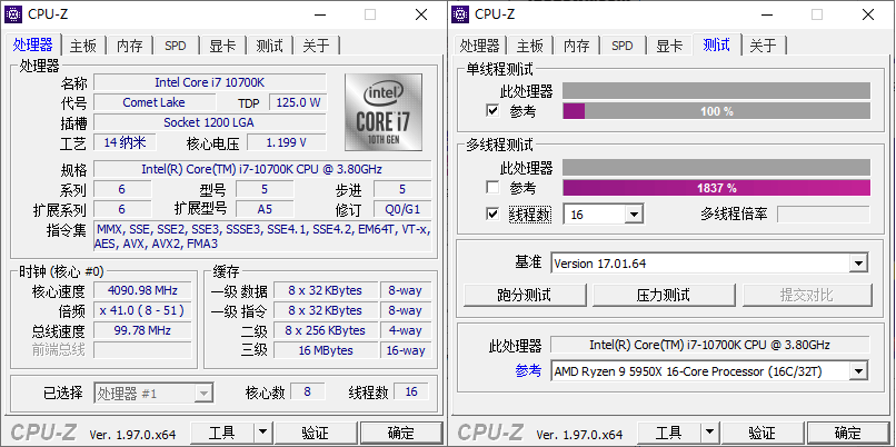 CPU-Z v2.21.0中文绿色单文件--第4张图片 CPU-Z v2.21.0中文绿色单文件--第4张图片