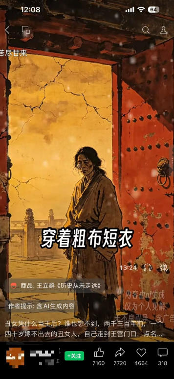 繁花视频号AI图书带货21天实战：不用露脸×不囤货×不发愁内容，AI写文案做视频挂小黄车，佣金50%+爆单-得宝资源站