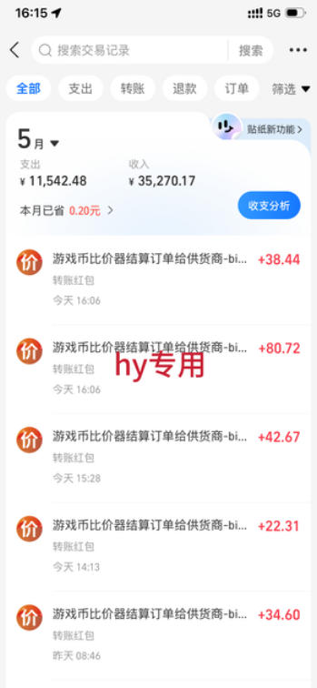 超强大的游戏全自动搬砖项目，日入1000+，小白秒上手，每天躺賺，长期稳定【揭秘】-得宝资源站