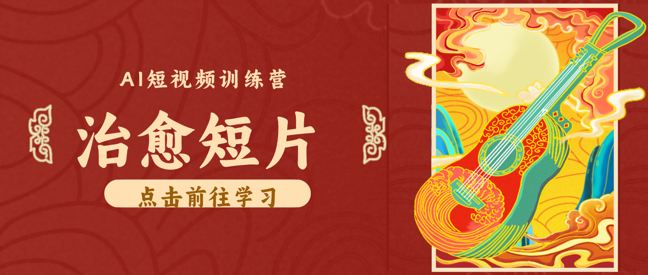 怀旧乡村治愈短片！零成本 AI 做童年动画，小众赛道轻松涨粉变现月入万元-得宝资源站