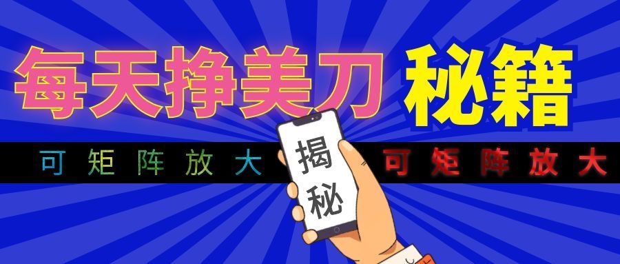 全自动量子纠缠量化项目，每天挣美刀，可矩阵放大！-得宝资源站
