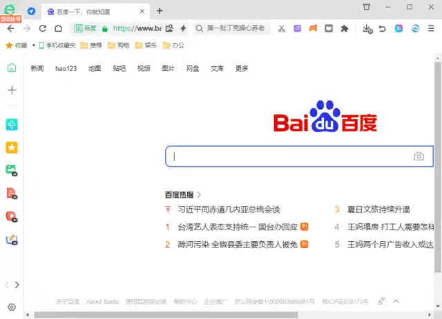 360安全浏览器16 v17.1.1006.0绿色版--第4张图片