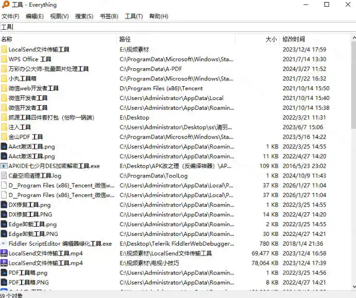 Everything最新版，电脑极速搜索！最佳电脑文件搜索工具，几秒检索几百G的文件，必装电脑应用-得宝资源站