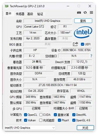 显卡检测GPU-Z v2.71.0中文汉化版-得宝资源站