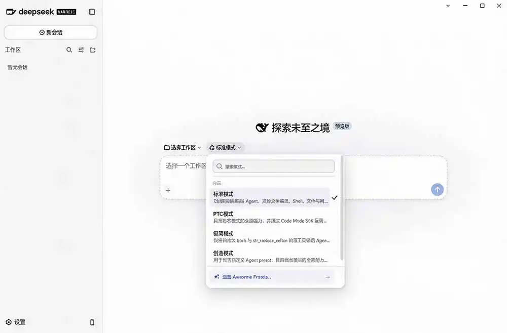 Github上近20万 Stars ，Harness 现在可以双击运行使用了， Harness 全平台桌面版 DSH Desktop-得宝资源站