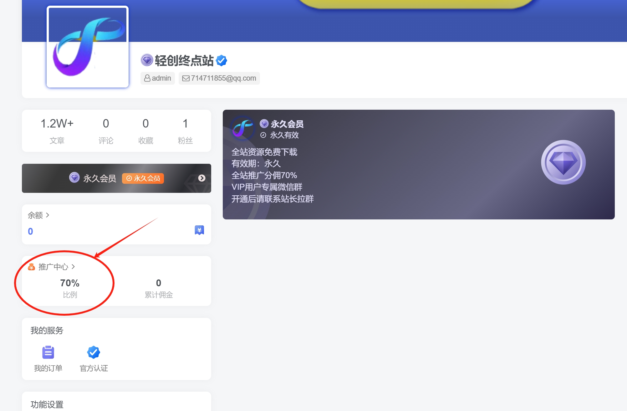 白菜价解锁20000+N个赚钱机会，加入得宝资源站会员，全站资源免费学习。