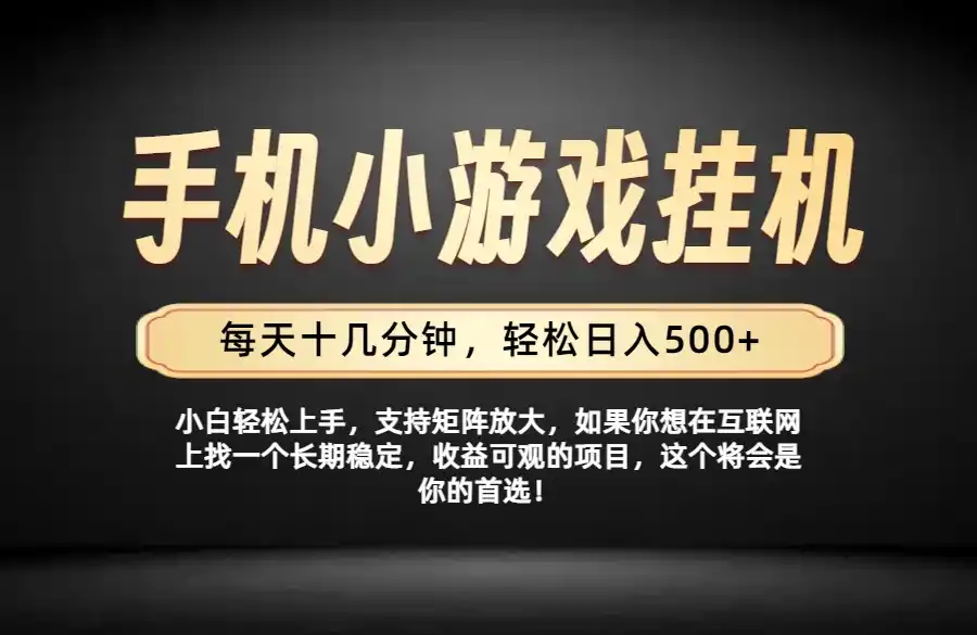 26年落地项目实践首推，一部手机，轻松日入500+，长期稳定-得宝资源站