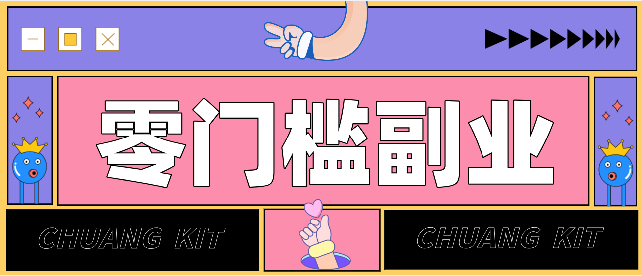 零撸赚钱项目，长期正规绿色项目任何人可做，轻松月入千元-得宝资源站