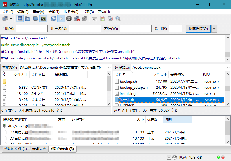 FileZilla PRO开源FTPv3.71.0绿色版-得宝资源站