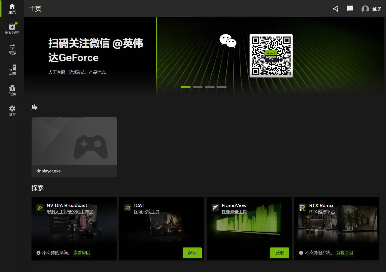 NVIDIA图形驱动 v616.56精简版--第5张图片 NVIDIA图形驱动 v616.56精简版--第5张图片