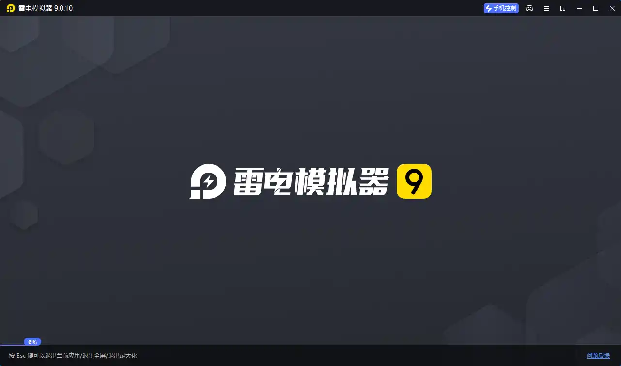雷电模拟器9 v9.5.32.0绿色纯净版-得宝资源站