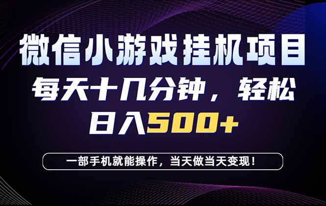 26年副业首推：一部手机，轻松日入500+，隔天变现，长期可做！-得宝资源站