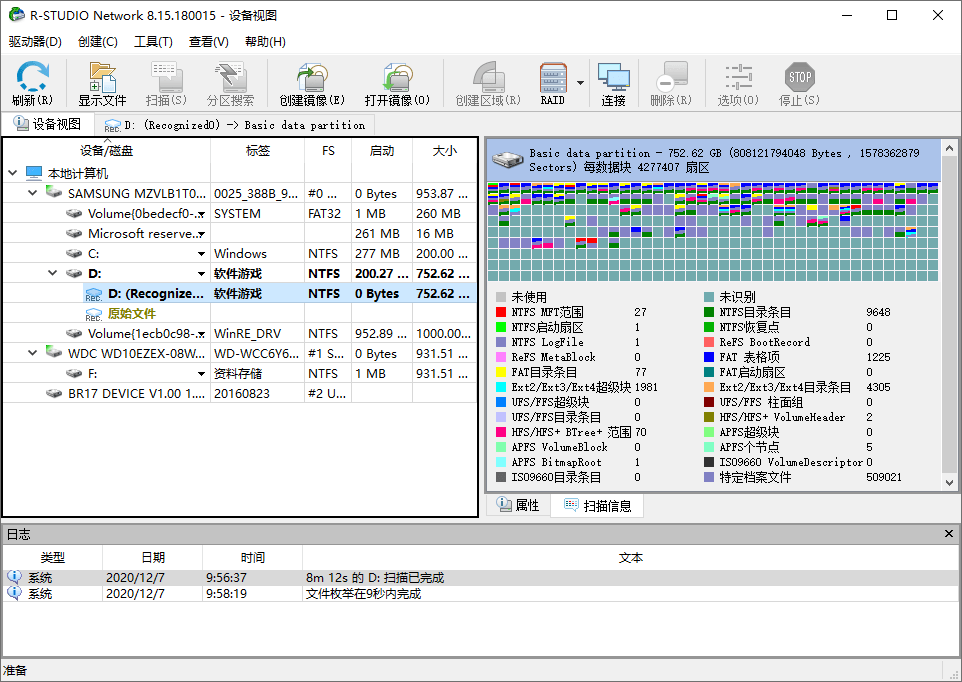 数据恢复R-Studio v9.5.191850便携版-得宝资源站