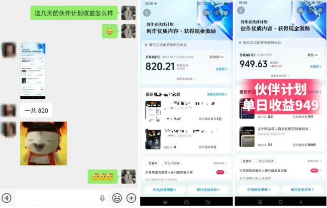 抖音AI工具号测评项目，单号最高涨粉15W+，单笔商单5.5k，也可进伙伴计划，普通人可复制-得宝资源站