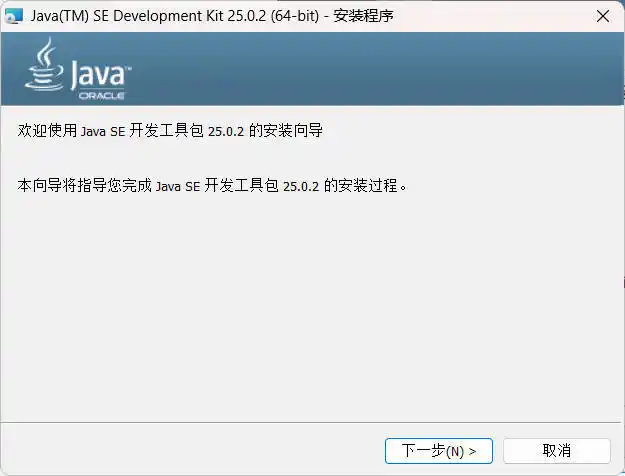 Java jdk运行库合集-得宝资源站