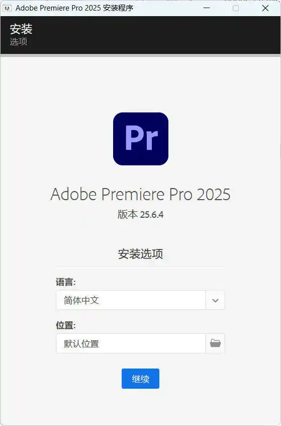 Adobe Premiere Pro 2026 v26.3.2.2--第4张图片