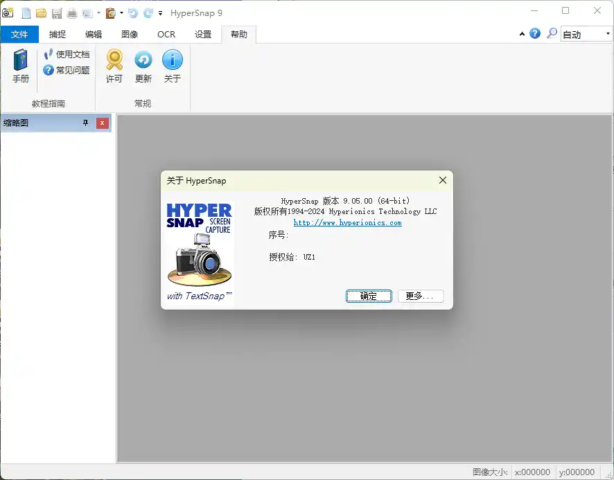 HyperSnap v10.4.4.4便携汉化版-得宝资源站