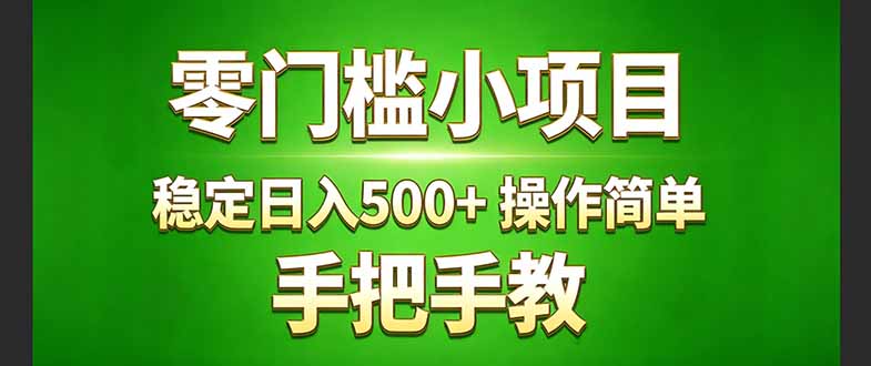 真实实操两年多的小项目，正规长期做，适合想赚点额外收入的朋友，手把手教！ (-得宝资源站