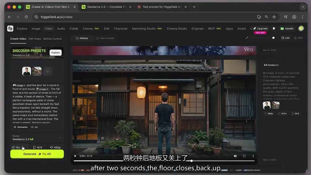 Seedance 2.0电影级AI视频课：一键生成多镜头+一致角色+音频叙事-得宝资源站