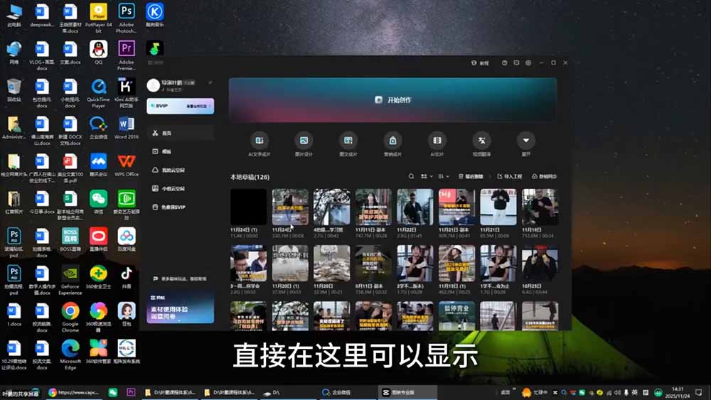 故事IP剪辑实战｜零基础全能创作课程，解锁多赛道拍摄剪辑技巧，轻松打造个人优质IP内容-得宝资源站