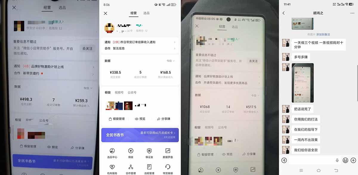 外面收费1580的教程：4月中老年赛道视频号带货，自然流玩法一周内可以出效果-得宝资源站
