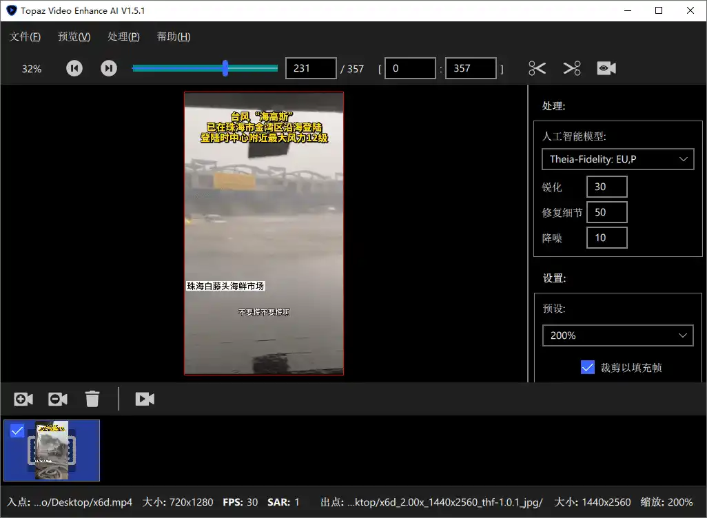 AI视频修复Topaz Video v1.7.0高级版-得宝资源站