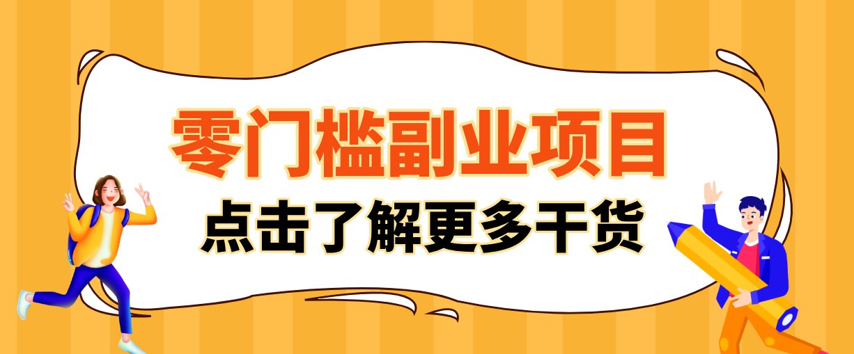 单人零门槛副业！公众号热门影视资讯玩法，合规操作流量稳定多种变现月入10000+-得宝资源站