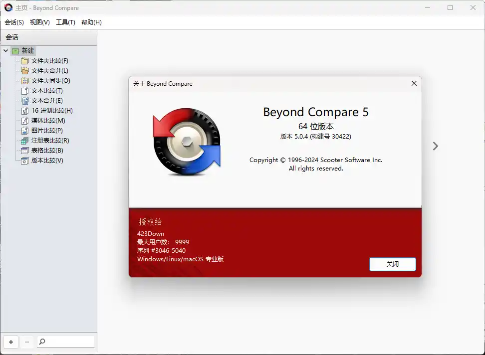 Beyond Compare v5.2.5.32528--第4张图片 Beyond Compare v5.2.5.32528--第4张图片
