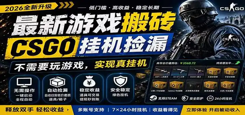自动挂机游戏自动监控市场捡漏赚米，手机就可完成全部操作，稳定运行多年，支持验证-得宝资源站