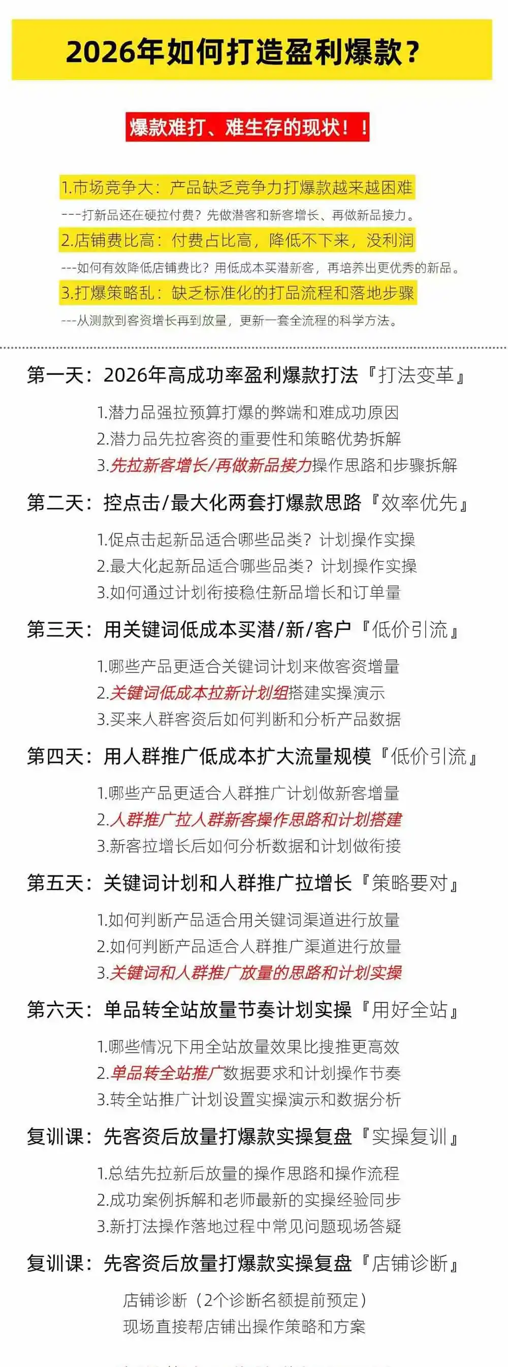 淘宝高阶运营私家课(更新26年-得宝资源站