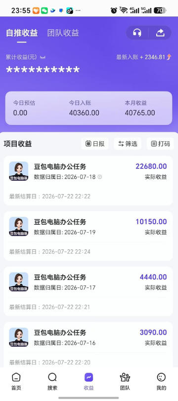 豆包电脑办公任务拉新项目，单价15米，最近很多人爆单，收入好几W，转化率超高，达人闭眼冲！-得宝资源站