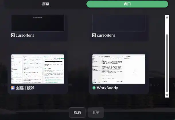 CursorLens免费开源录屏工具，支持自动缩放，教程视频录制必备神器-得宝资源站