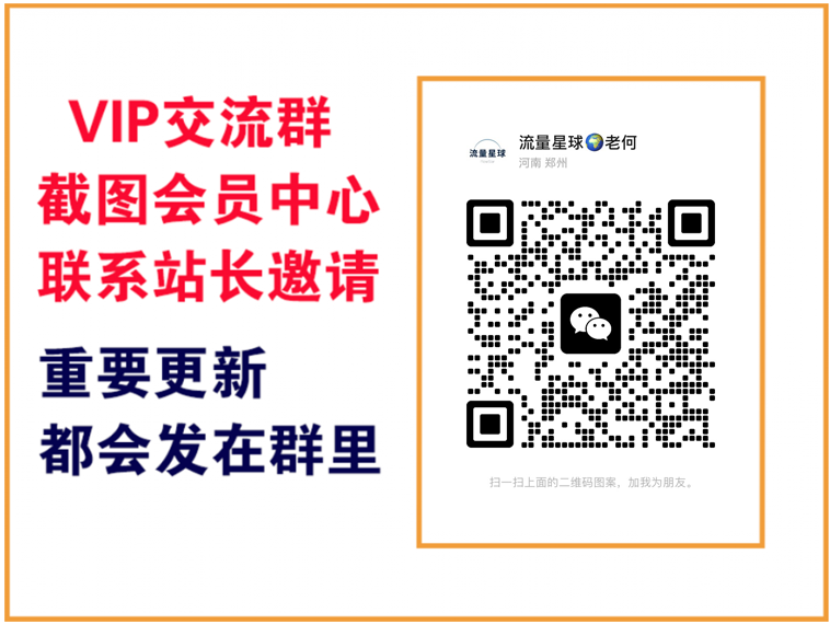 轻创终点站【VIP会员专属交流群】-得宝资源站