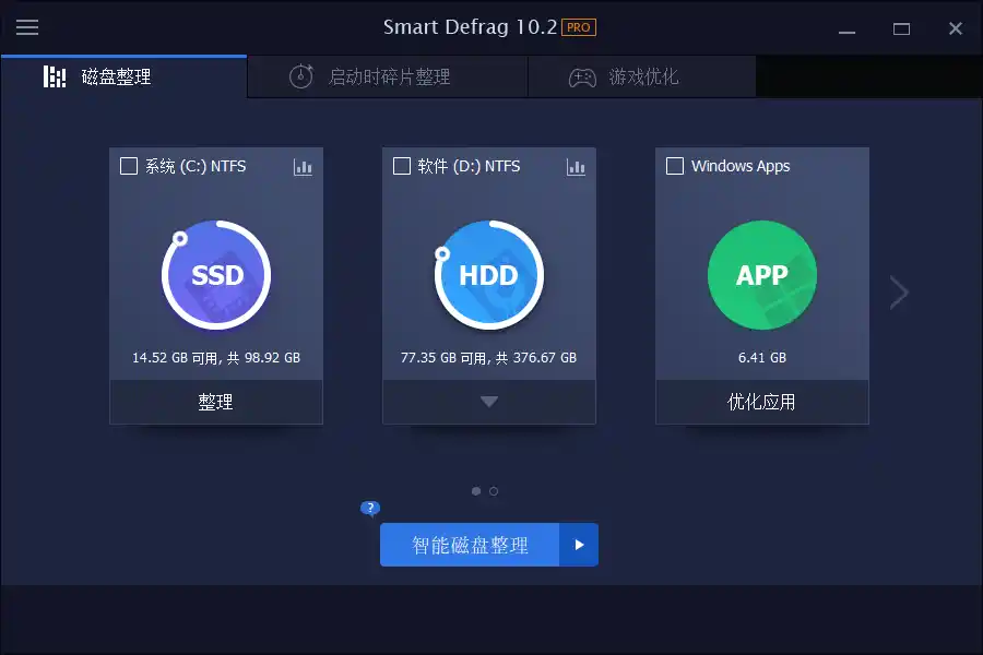 IObit Smart Defrag Pro v12.0.0.536高级版-得宝资源站