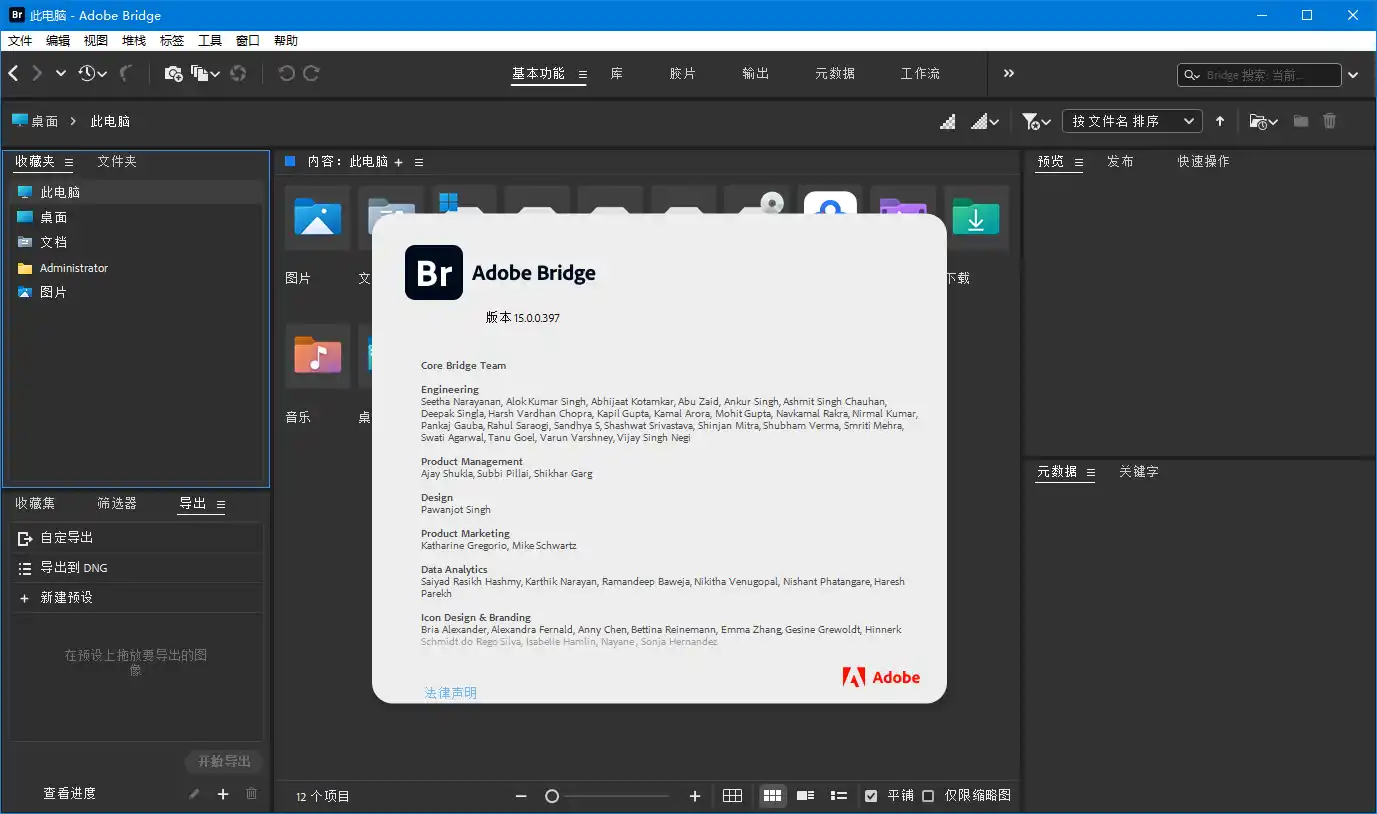 Adobe Bridge 2026 v16.0.8.10.00-得宝资源站