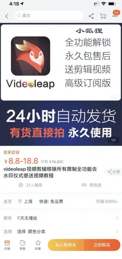 淘宝闲鱼共享会员项目,信息差玩法,小白卖共享账号也能月入5K